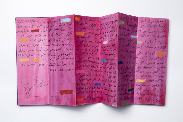 Etel Adnan, The Linden Tree Poems, 2019 – Folded leporello, Ink and watercolour on paper, The Written Art Collection