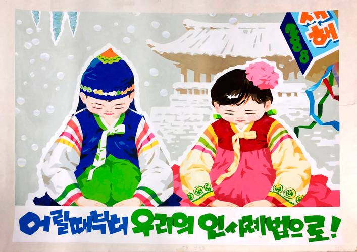 Mit unserem Gruß von Kindheit an! Plakat aus Nordkorea – Plakat aus Nordkorea