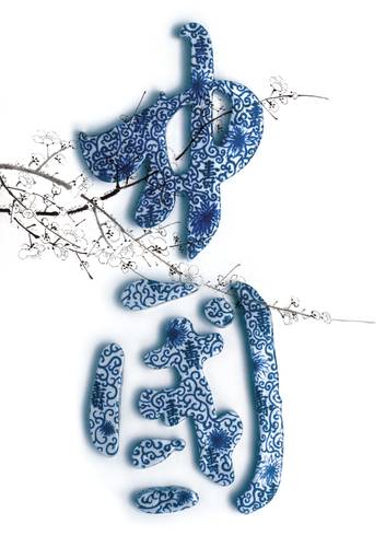 Jumping He, China, 128 x 89.5 cm, 2004